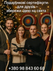 Новорічні корпоративи та подарункові сертифікати у клубі «Лучник»